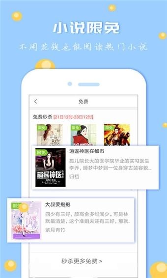 肉书屋自由阅读软件免费版  v7.55图3