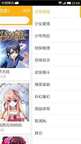 mobi漫画安卓版