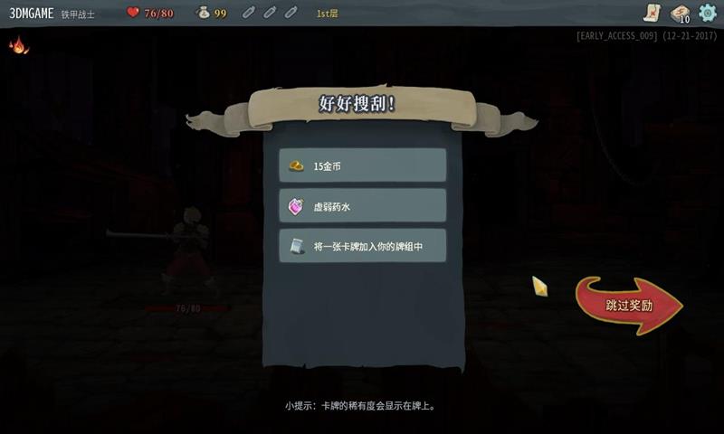 Slay  v2.1图3