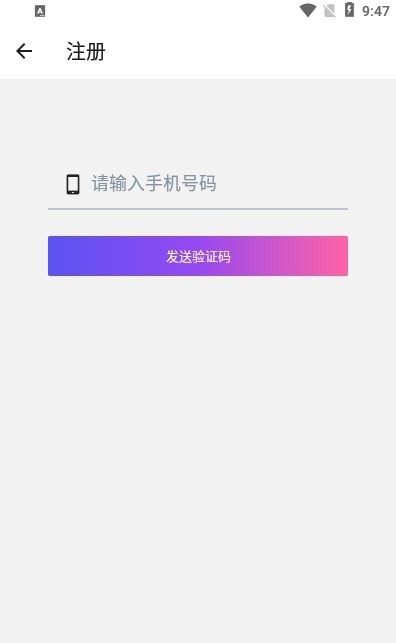 尤陌社交免费版