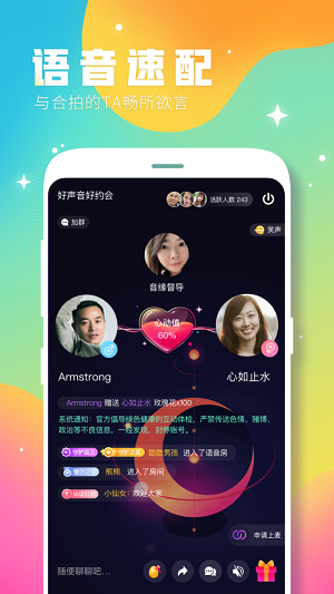 音缘交友2023