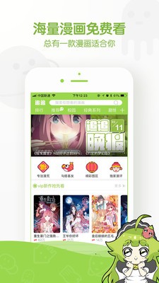 一本漫画韩漫手机版  v3.7.0图1