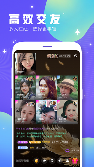 音缘交友2023  v2.1图1