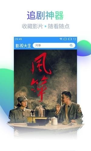 北方看剧app