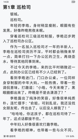 雅书阁最新版  v1.23.02图2