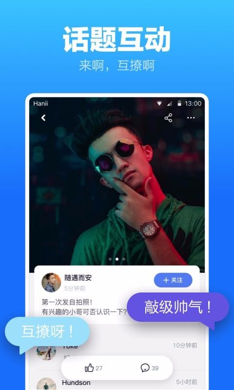 蓝友男同志交友软件  v2.0图2