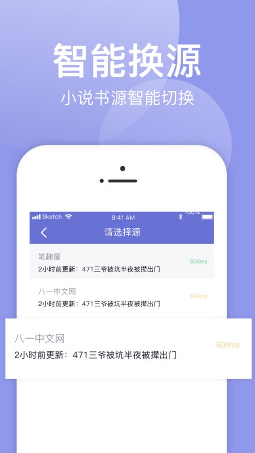 小白追书官网下载  v1.0.2图3