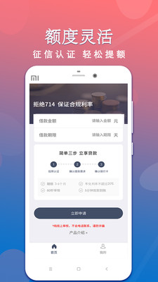 信用卡贷款app  v1.3.2图2