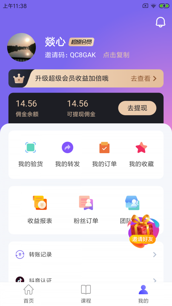 好物带货联盟官网