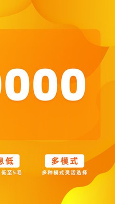 火金贷贷款借钱最新版  v2.7.10图3