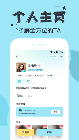星期8软件官网