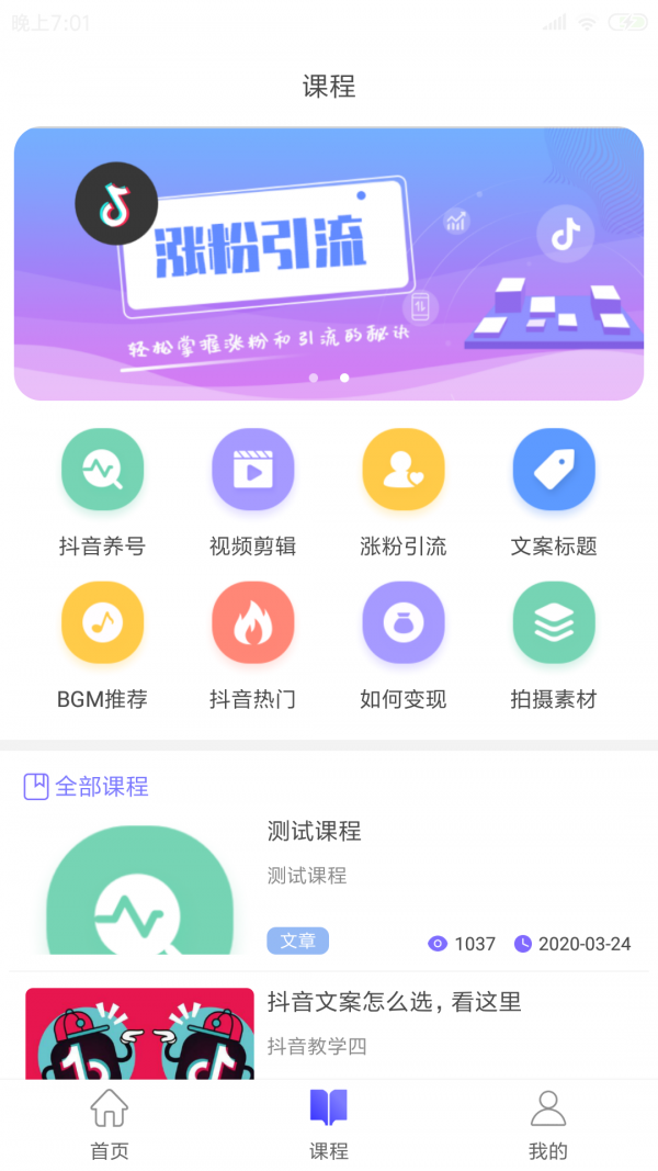 好物带货联盟官网  v1.3.3图3