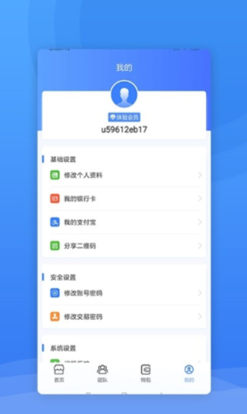 西域联商手机版  v1.0.0图1
