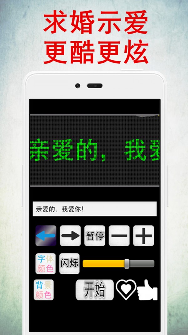 led灯牌显示屏软件下载  v12.0图1