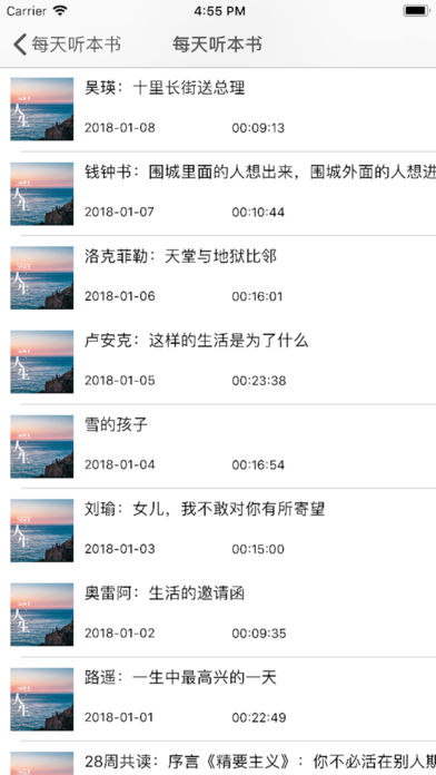 每天听本书2022云盘