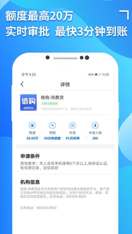 信期贷app官方下载