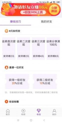 椰子转2024  v1.0.1图1