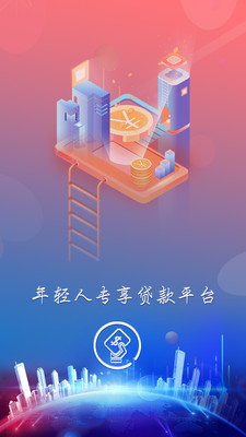 信用卡贷款app  v1.3.2图3