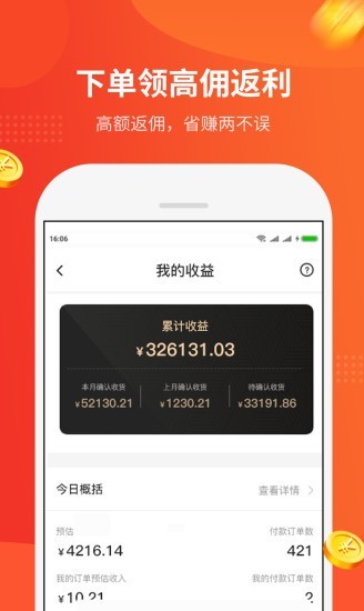 陀螺多多app下载旧版  v1.0.1图1