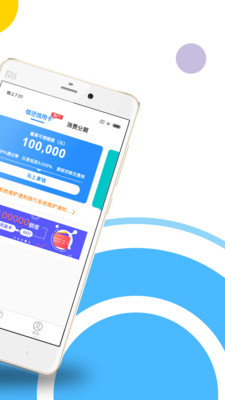 易贝分期  v3.5.3图2