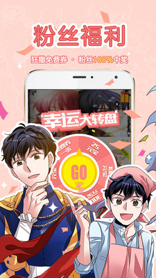 多蕰漫画app