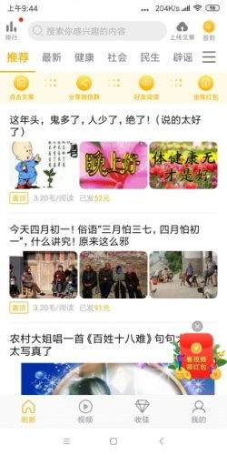 椰子转2024
