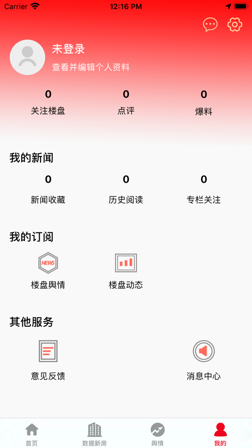 数房2024  v1.0.0图2