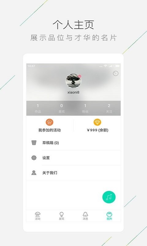 合音量app  v3.2.0.0图2