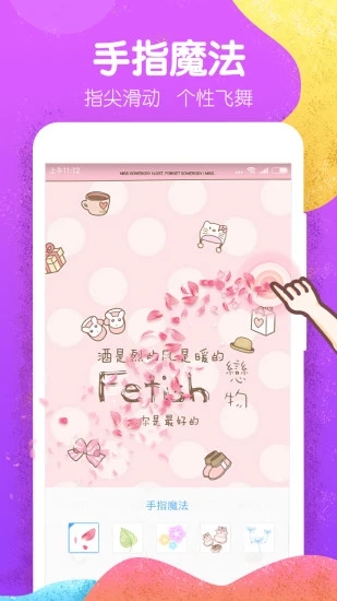 魔秀桌面app最新版本