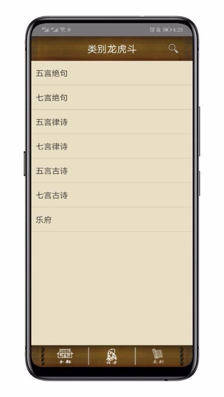 百家云诗词2024  v1.0图2