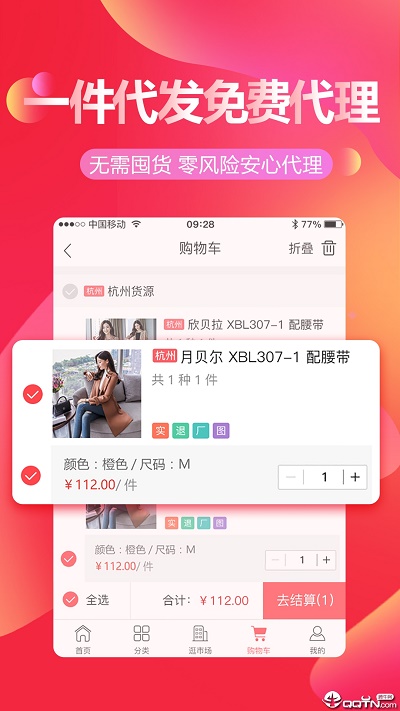 货捕头批发网官网