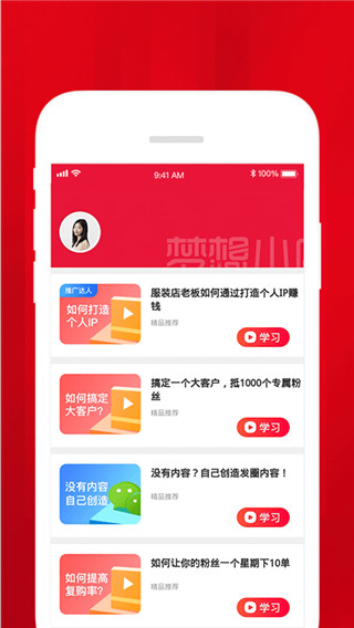 梦想小店app下载