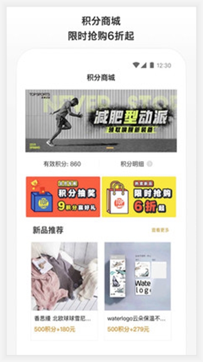 滔搏运动2024  v1.4.0图2