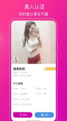 意聊社交2023  v1.0.0图1