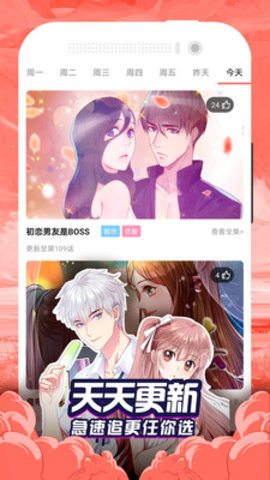小布漫画下载app