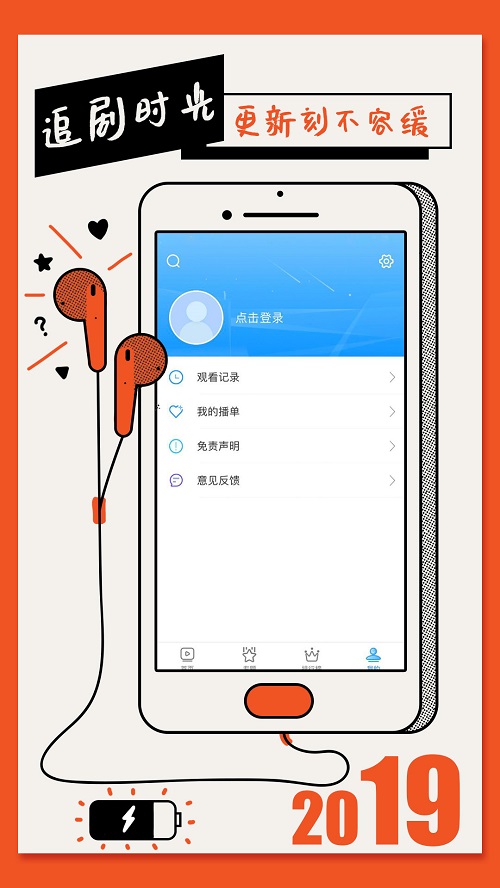 影视大全纯净版免费追剧app下载优浩  v1.5.4图1