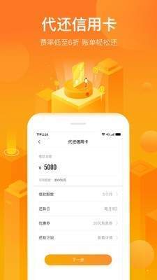 小花借贷款平台  v1.0图2