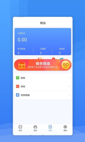 西域联商手机版