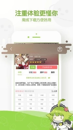 晴冬漫画免费版  v1.0.0图3