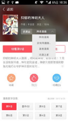 青云漫画免费版