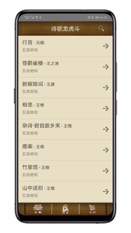 百家云诗词2024