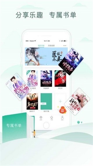 婆婆原创市集小说app  v7.75图2