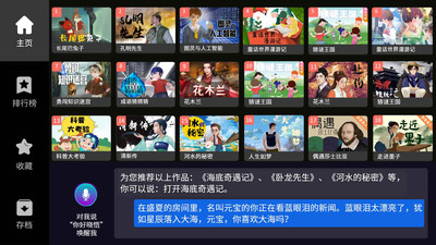 晓悟互动小说最新版下载  v1.2.15图1