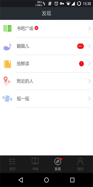 星空阅读app官网正版下载