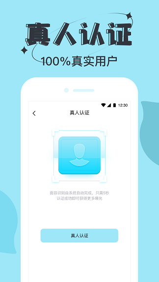 星期8软件官网  v13图3