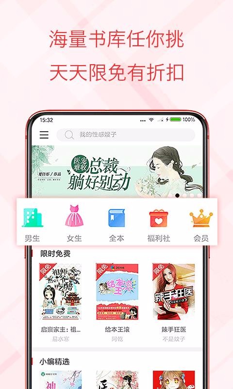书虫小说电子书手机版