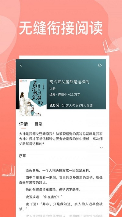 西柚耽美小说app