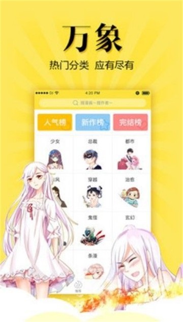 安玛拉漫社app