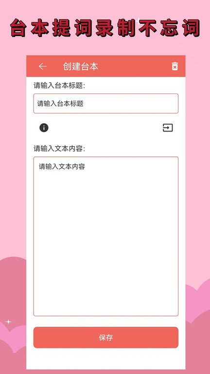 录音剪辑助手APP安卓版下载