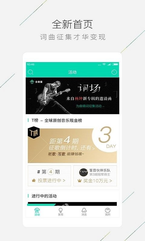 合音量app